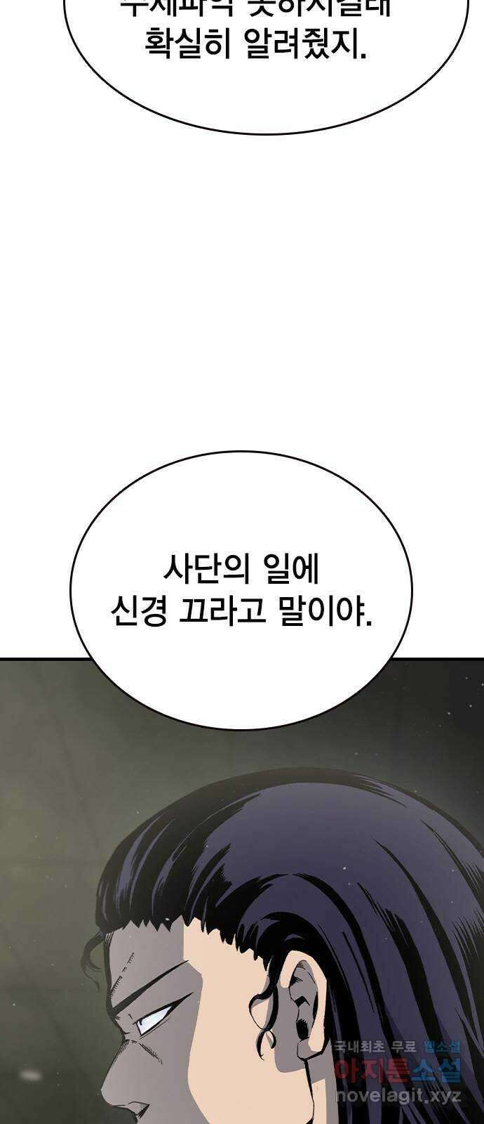 왕게임 84화 황무제(18) 7
