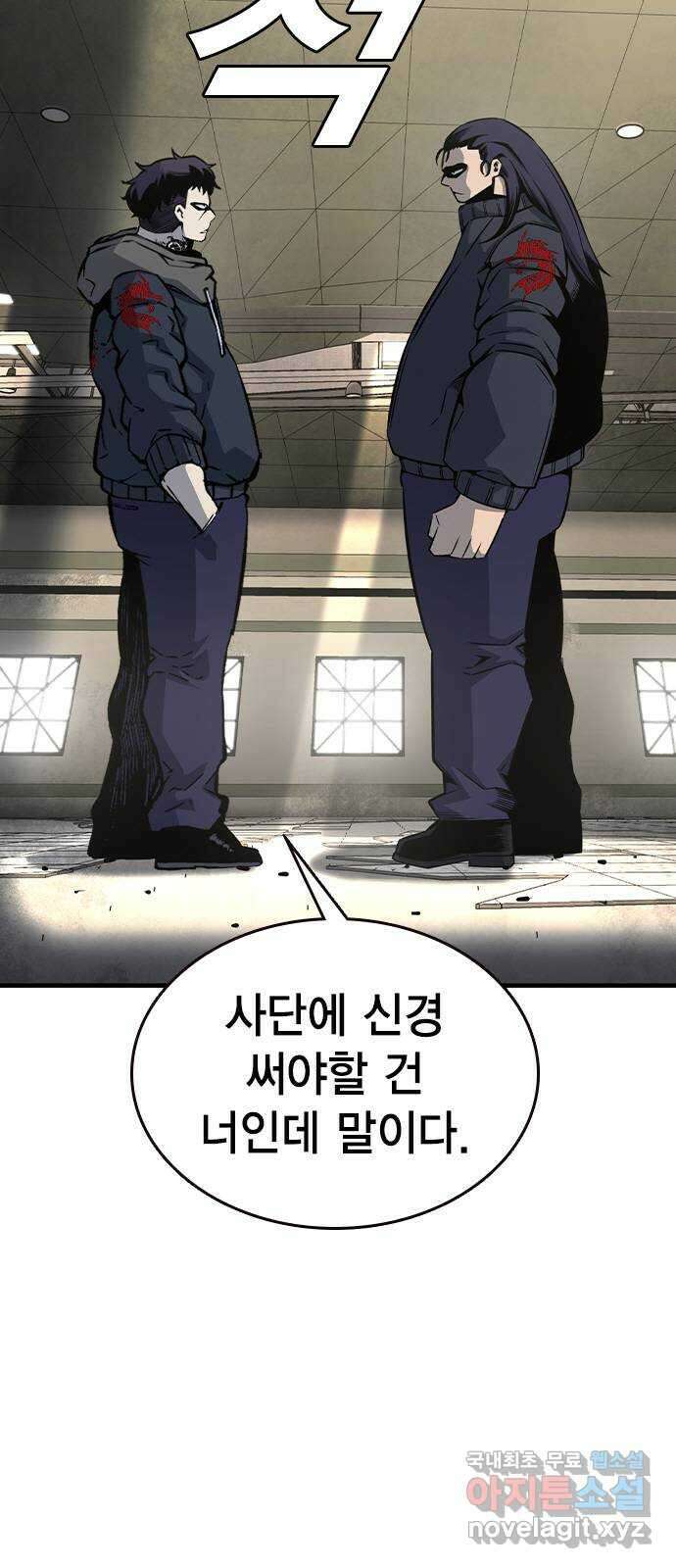 왕게임 84화 황무제(18) 9