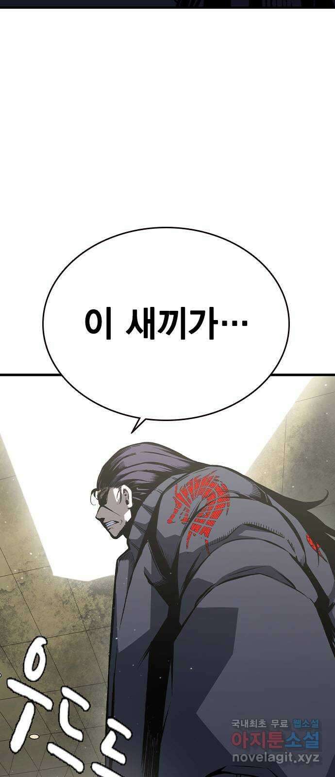 왕게임 84화 황무제(18) 11