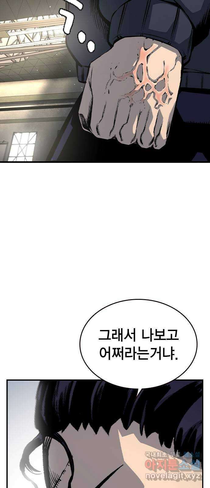 왕게임 84화 황무제(18) 12