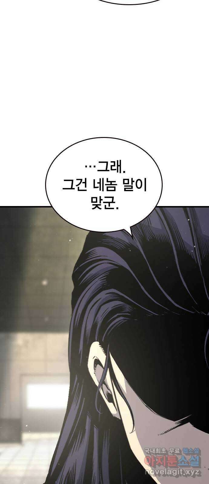 왕게임 84화 황무제(18) 15