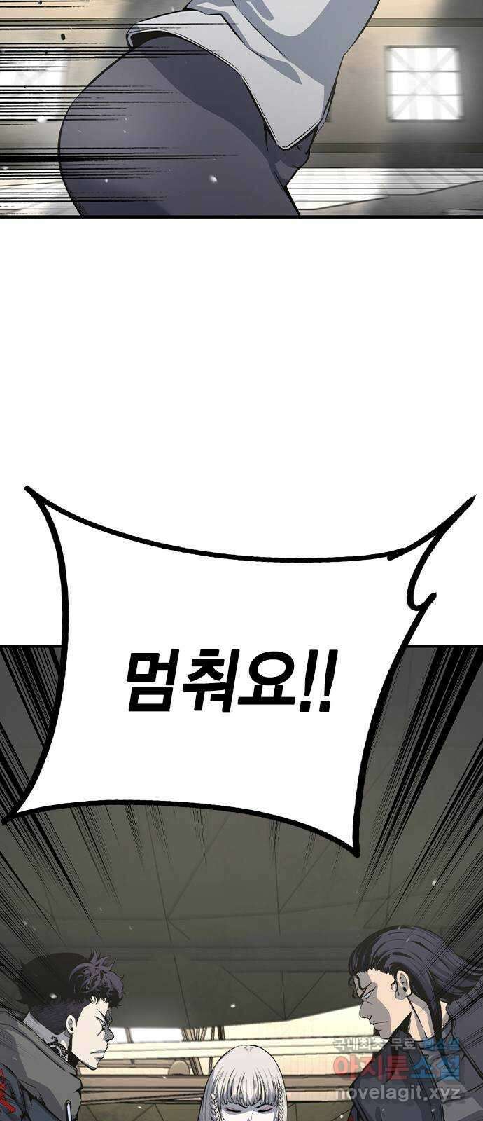 왕게임 84화 황무제(18) 20