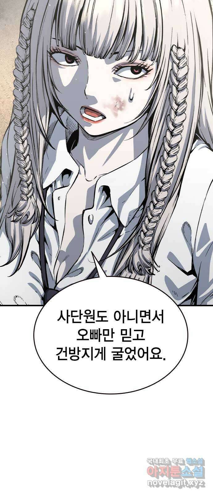 왕게임 84화 황무제(18) 22