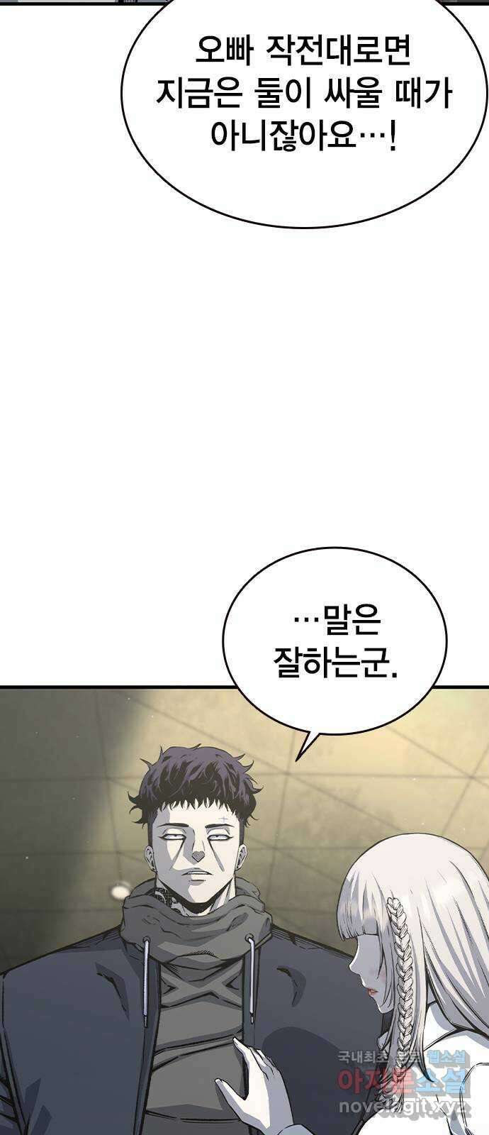 왕게임 84화 황무제(18) 24