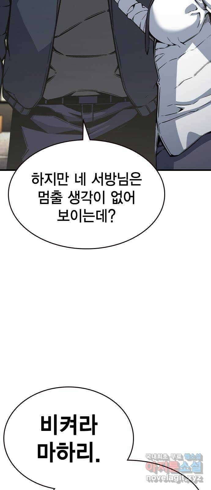 왕게임 84화 황무제(18) 25