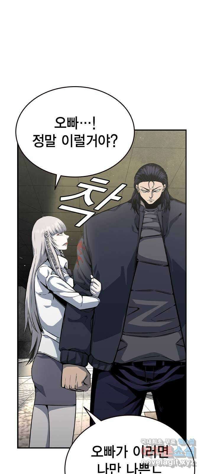 왕게임 84화 황무제(18) 27