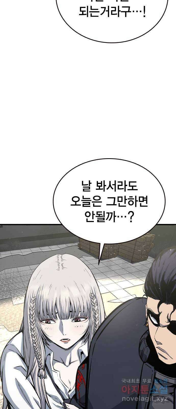 왕게임 84화 황무제(18) 28