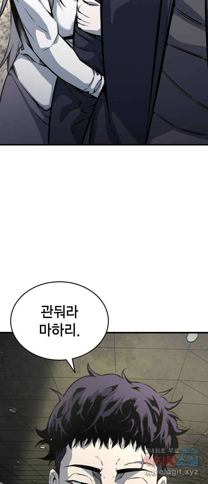 왕게임 84화 황무제(18) 29