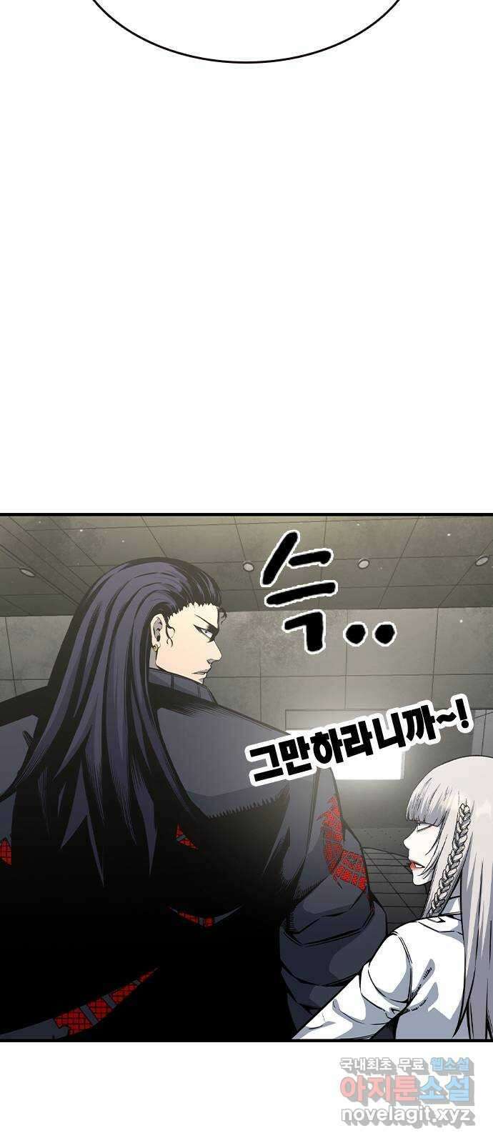 왕게임 84화 황무제(18) 32