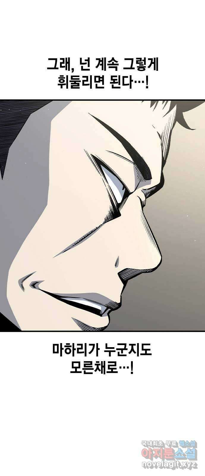 왕게임 84화 황무제(18) 34
