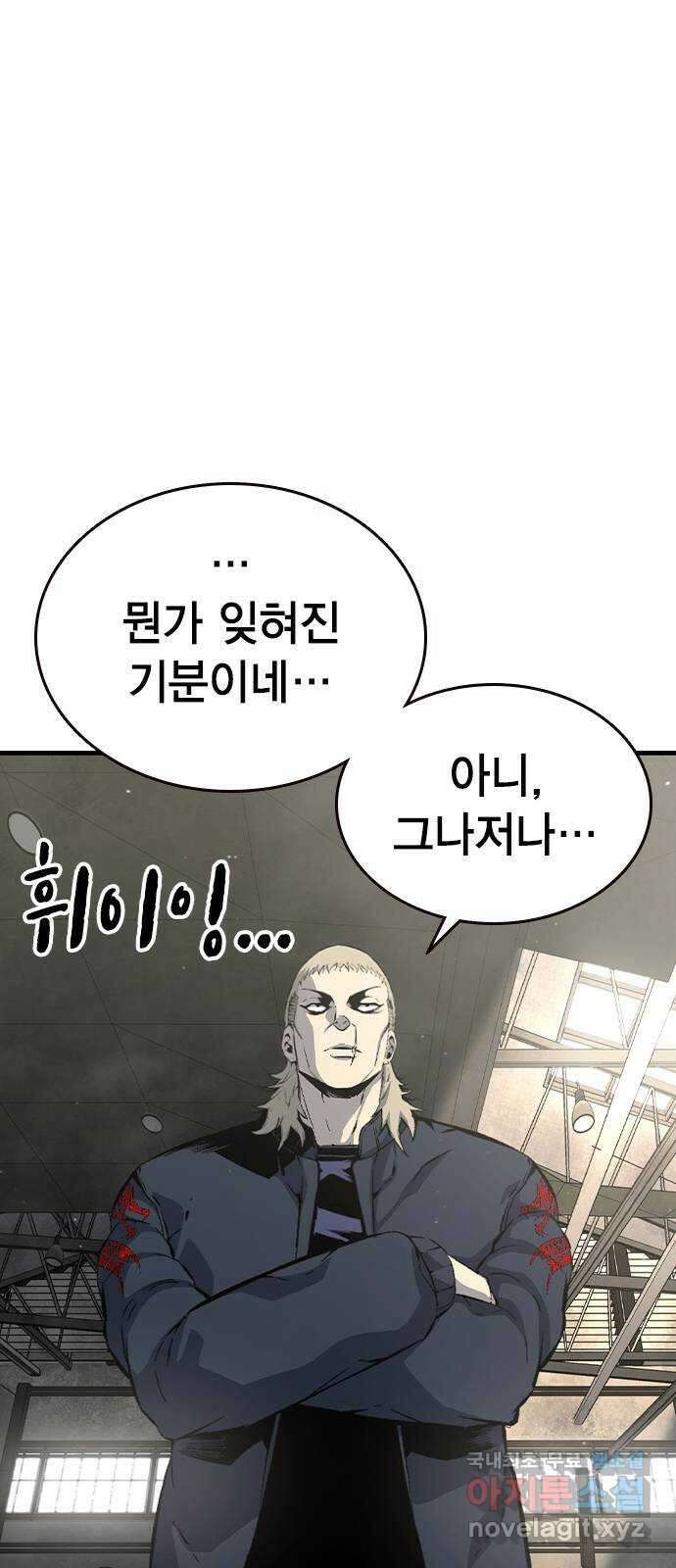 왕게임 84화 황무제(18) 35