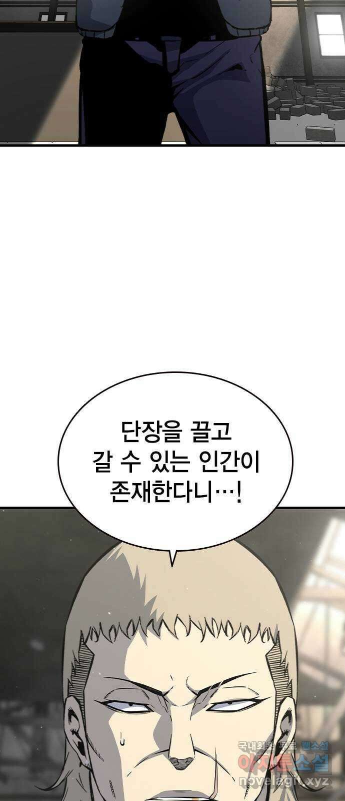왕게임 84화 황무제(18) 36