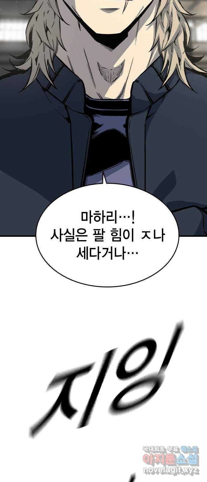 왕게임 84화 황무제(18) 37