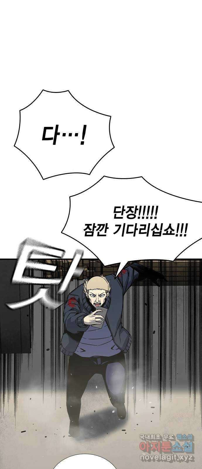 왕게임 84화 황무제(18) 39