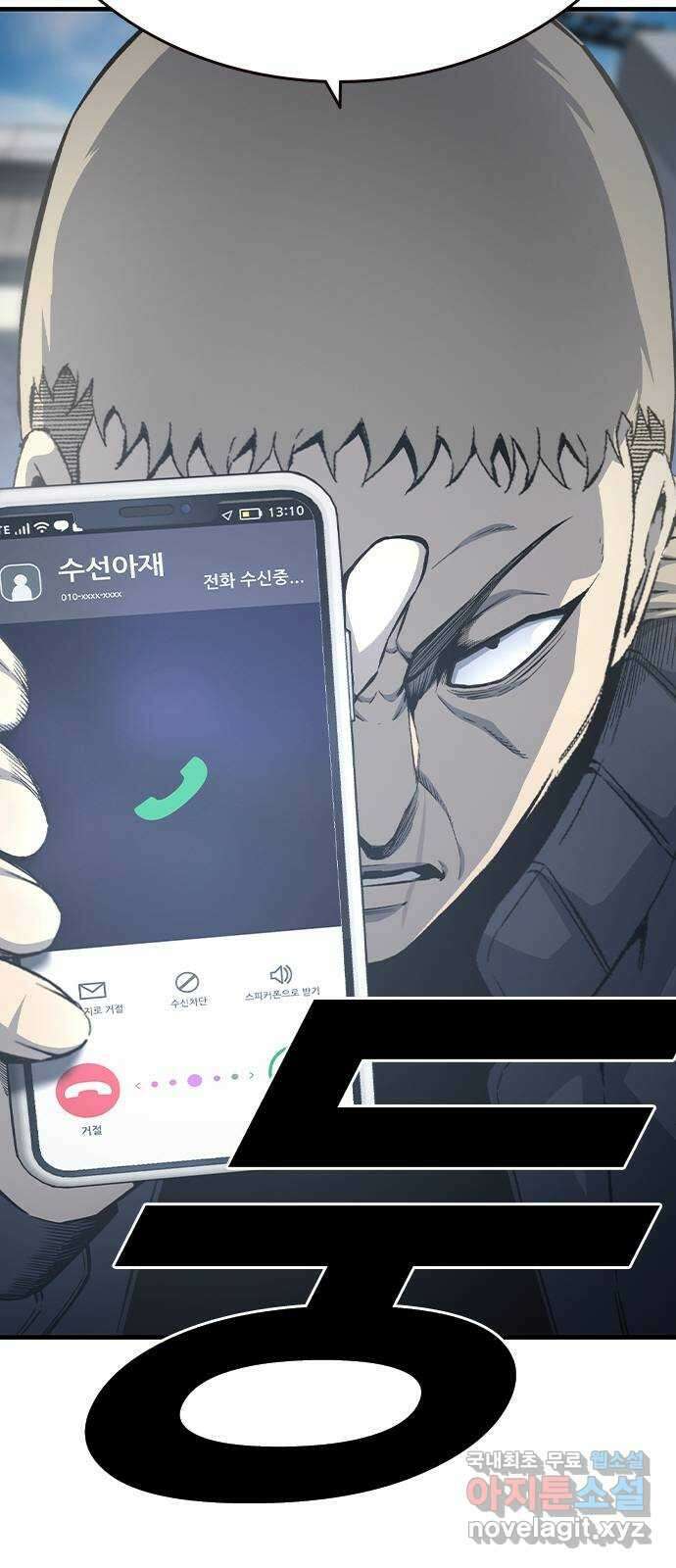 왕게임 84화 황무제(18) 41