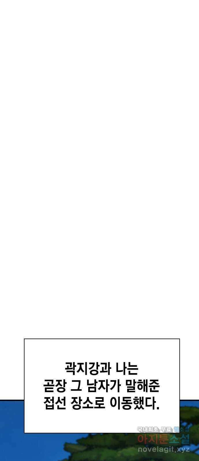 왕게임 84화 황무제(18) 43