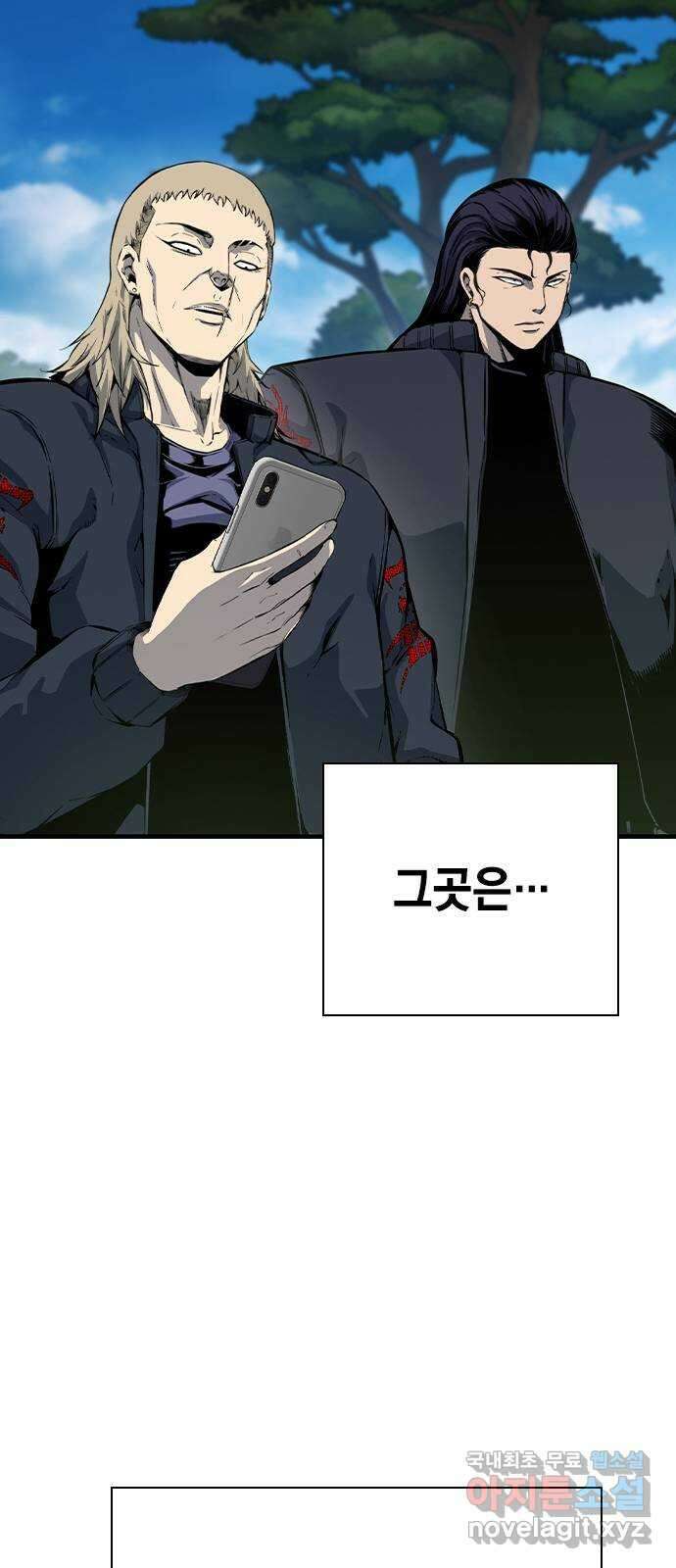 왕게임 84화 황무제(18) 44