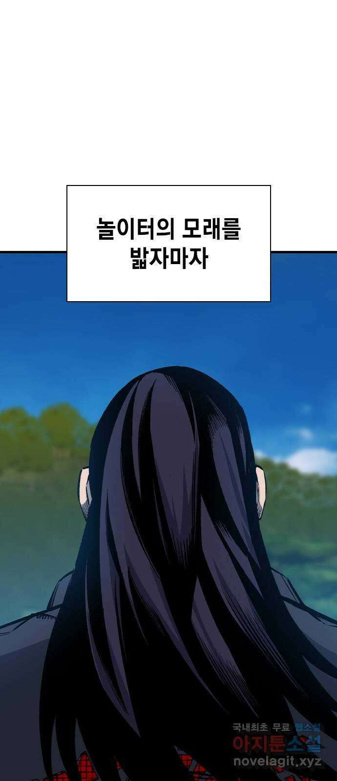 왕게임 84화 황무제(18) 46