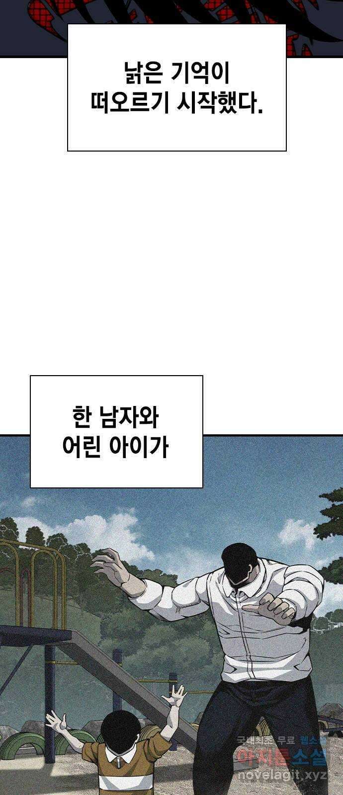 왕게임 84화 황무제(18) 47