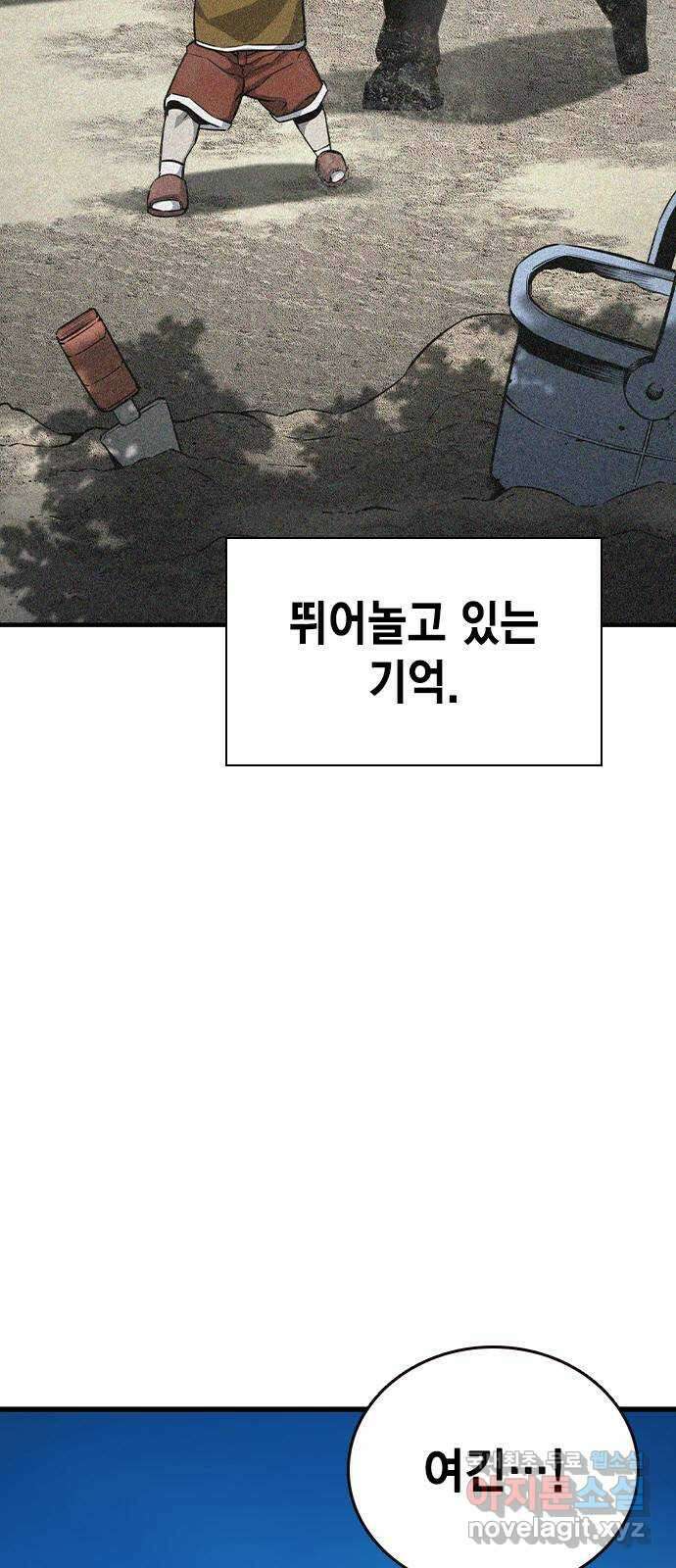왕게임 84화 황무제(18) 48