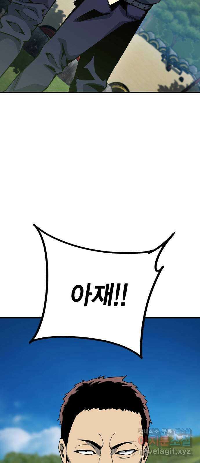 왕게임 84화 황무제(18) 51