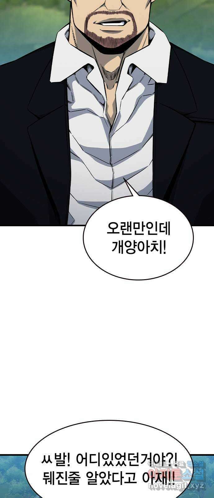 왕게임 84화 황무제(18) 52