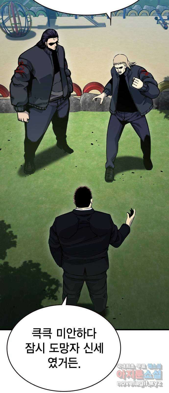 왕게임 84화 황무제(18) 53