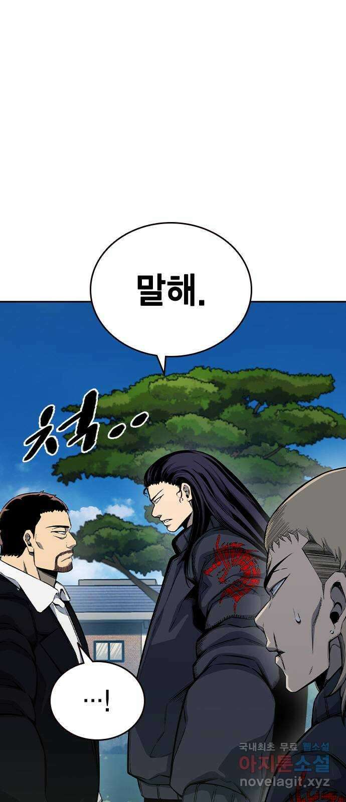 왕게임 84화 황무제(18) 54