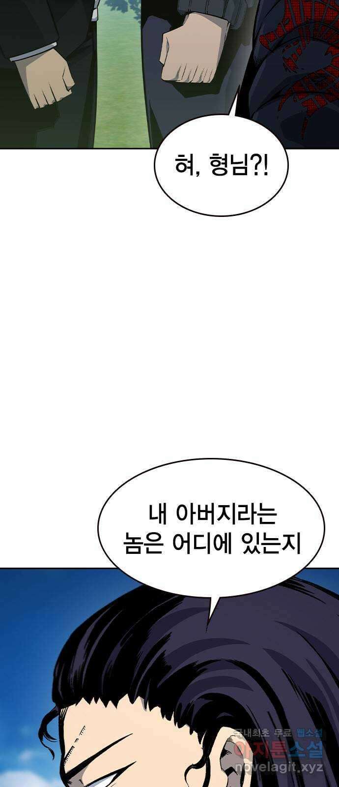 왕게임 84화 황무제(18) 55