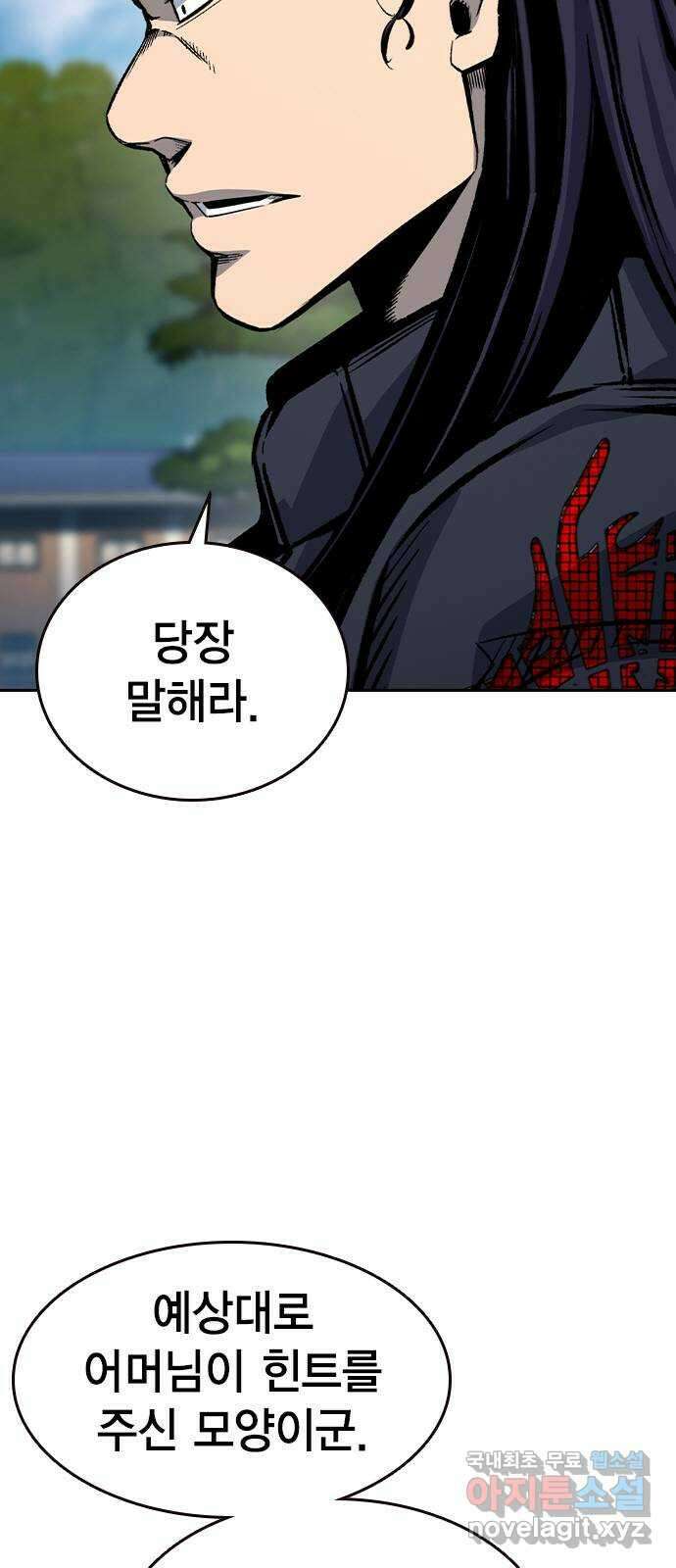 왕게임 84화 황무제(18) 56