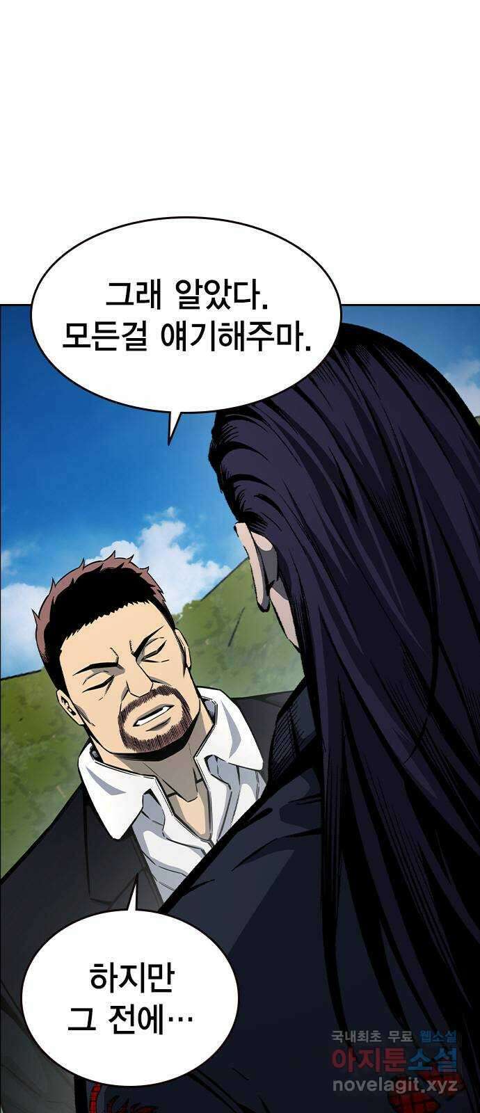 왕게임 84화 황무제(18) 58