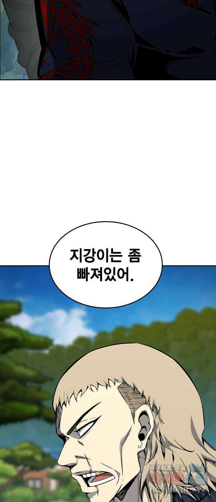 왕게임 84화 황무제(18) 59