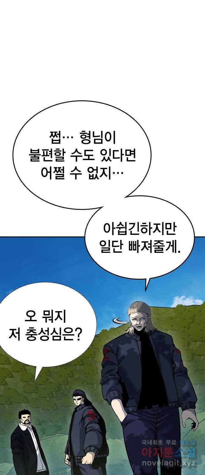 왕게임 84화 황무제(18) 62