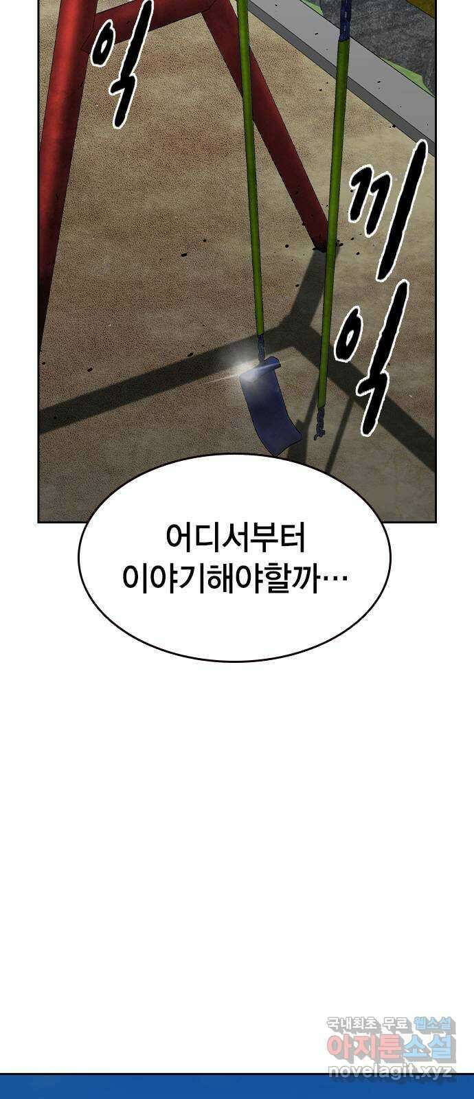 왕게임 84화 황무제(18) 64