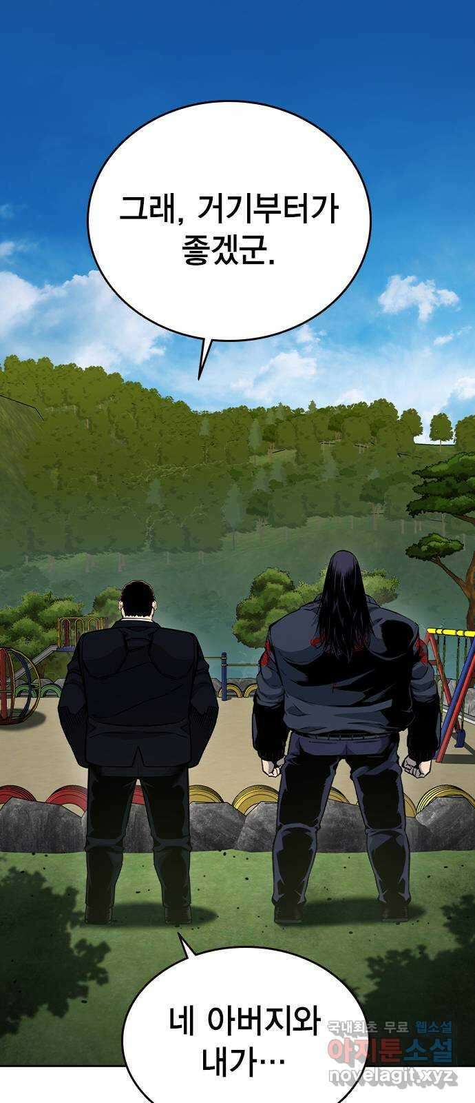 왕게임 84화 황무제(18) 65