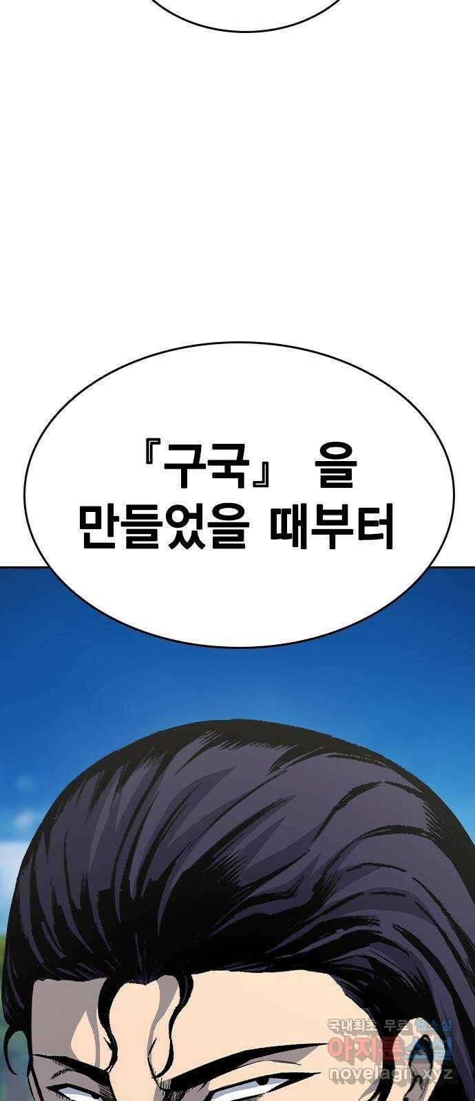 왕게임 84화 황무제(18) 66