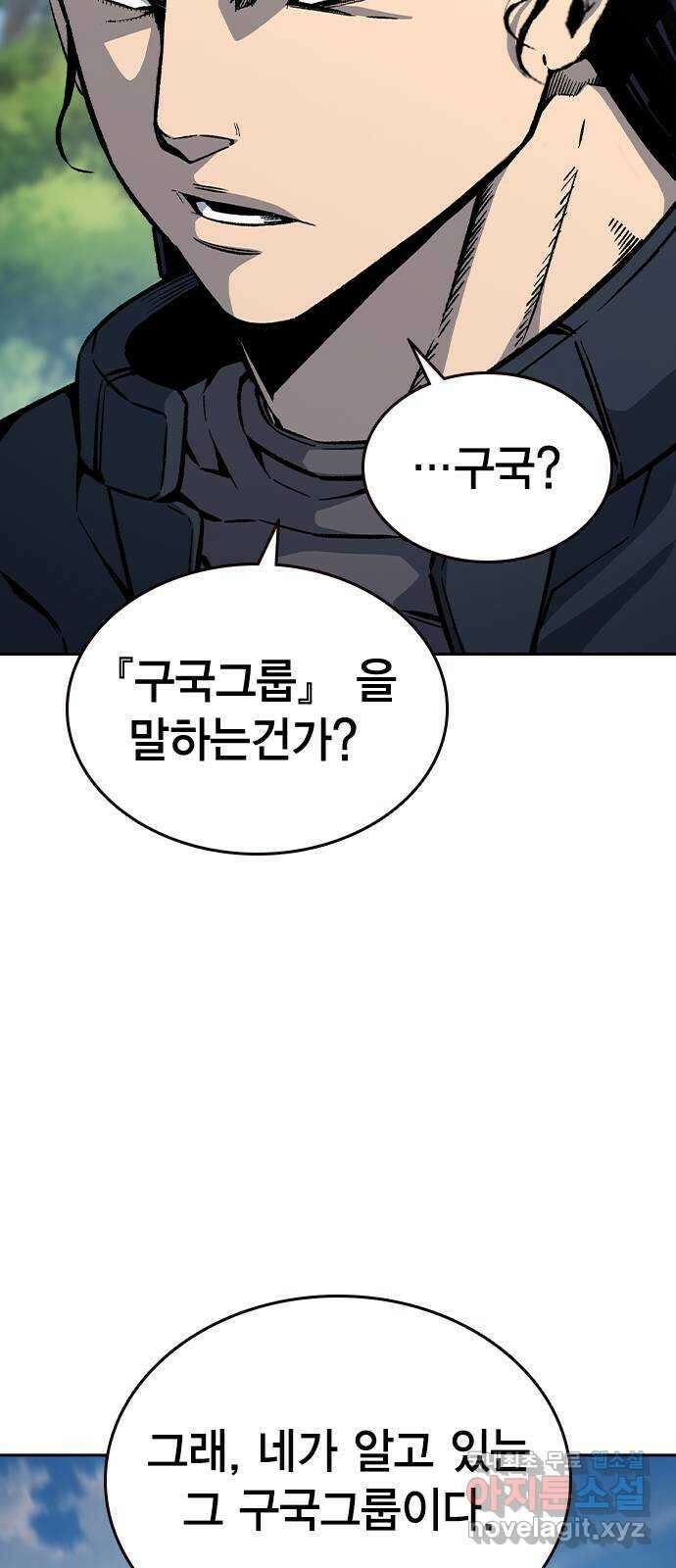 왕게임 84화 황무제(18) 67