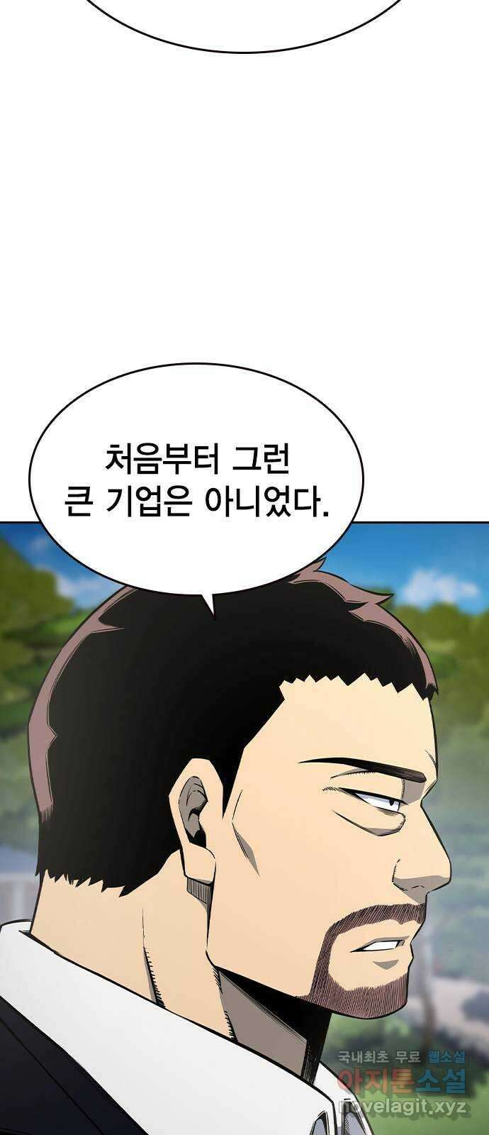 왕게임 84화 황무제(18) 69