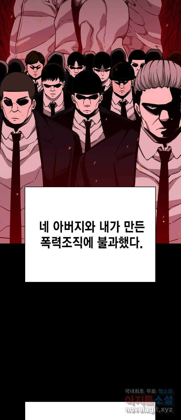 왕게임 84화 황무제(18) 71