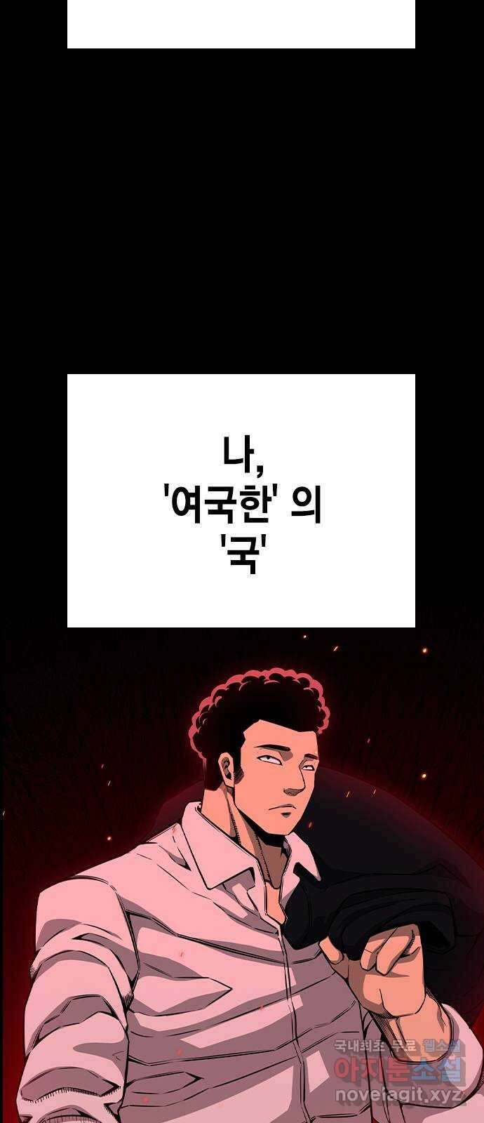 왕게임 84화 황무제(18) 73