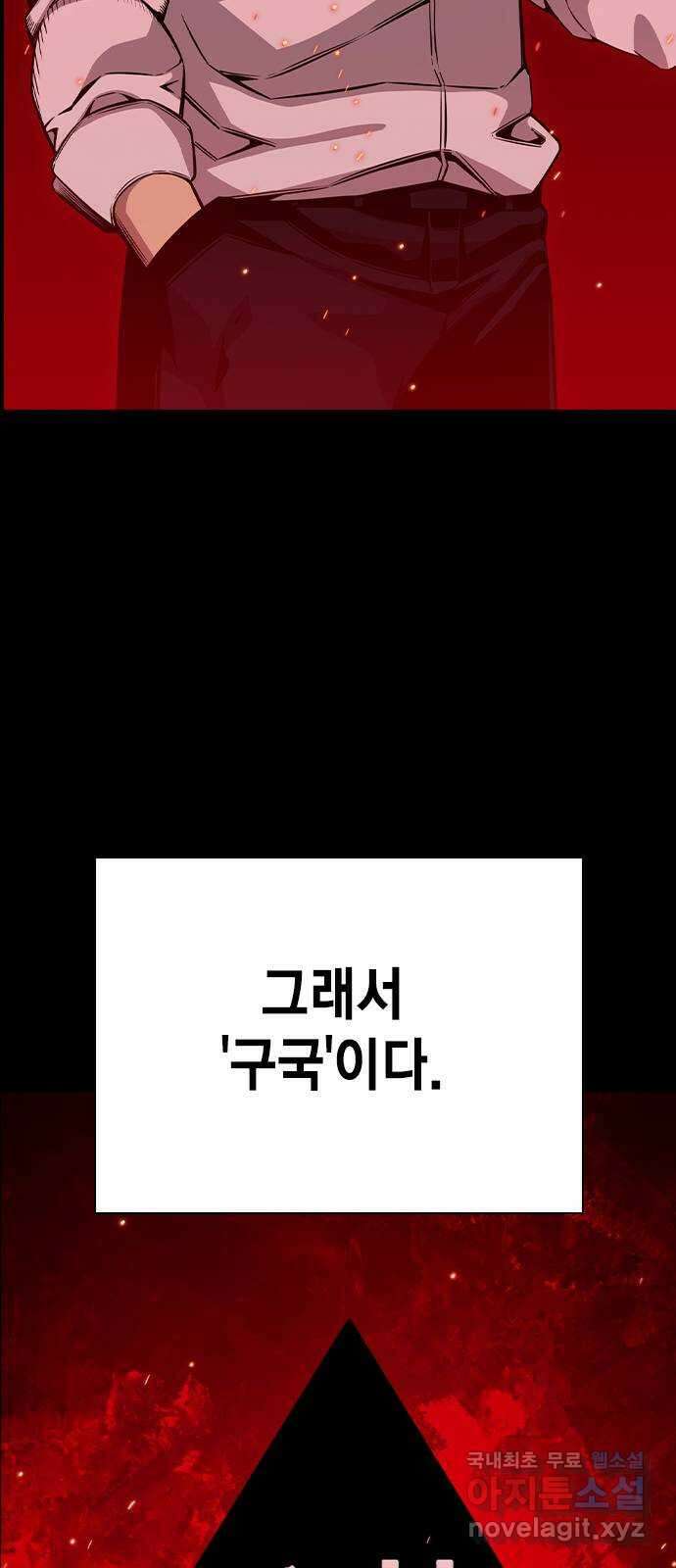 왕게임 84화 황무제(18) 74
