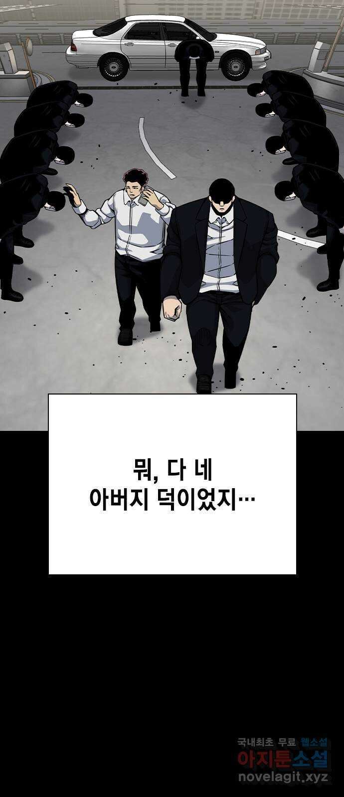왕게임 84화 황무제(18) 76