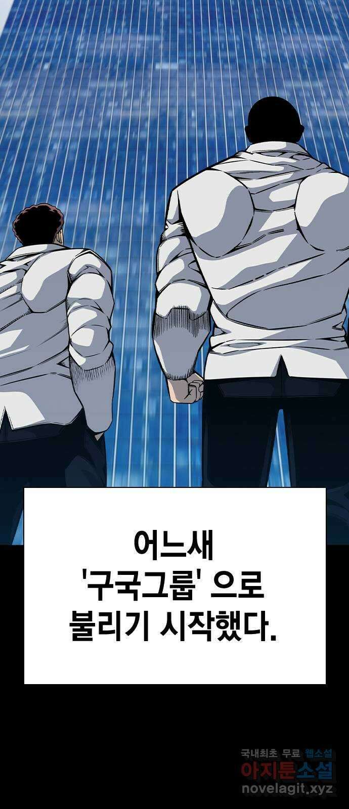 왕게임 84화 황무제(18) 82