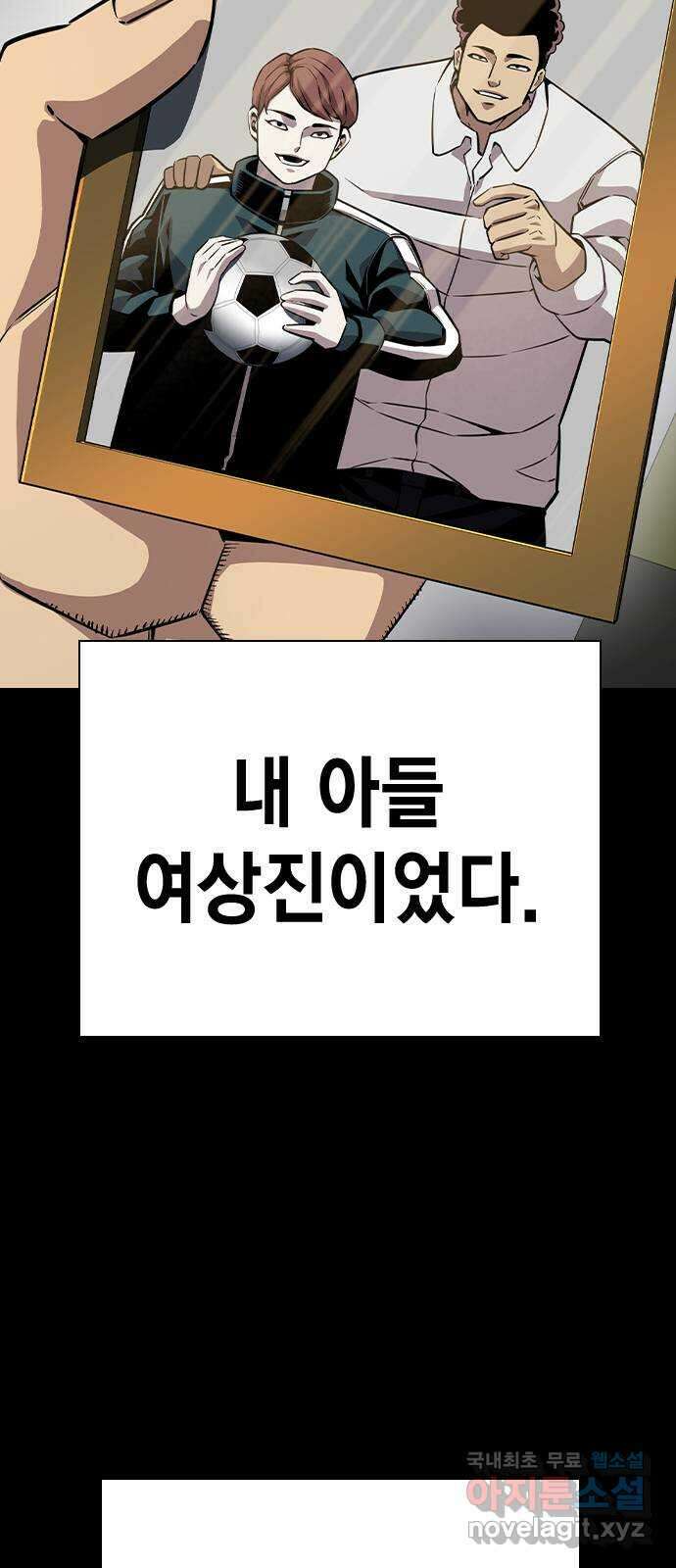 왕게임 84화 황무제(18) 89