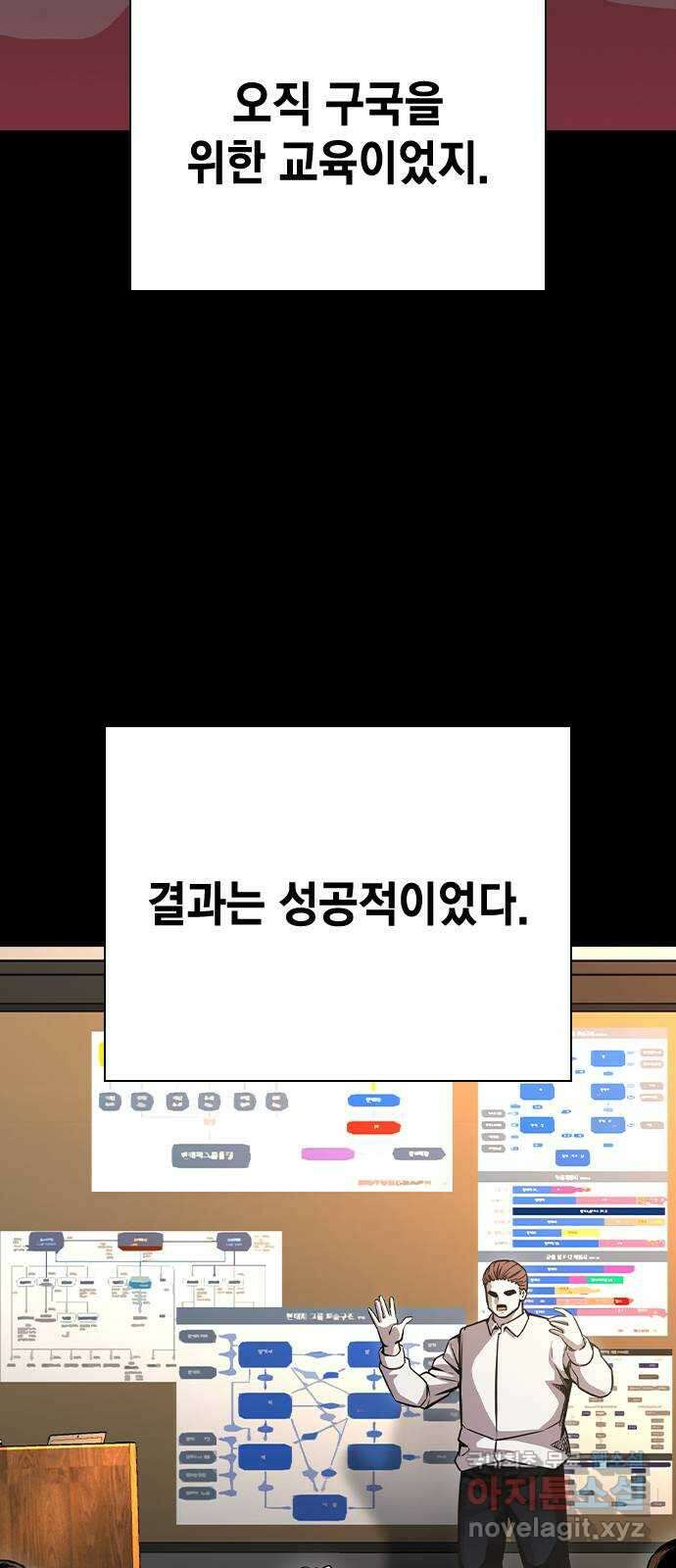 왕게임 84화 황무제(18) 92