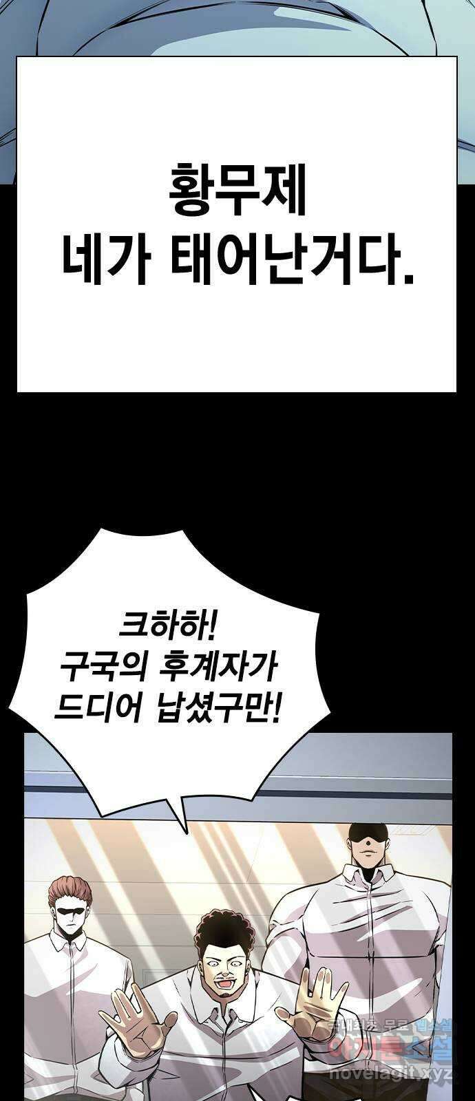 왕게임 84화 황무제(18) 95
