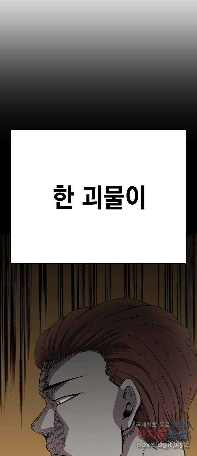 왕게임 84화 황무제(18) 98