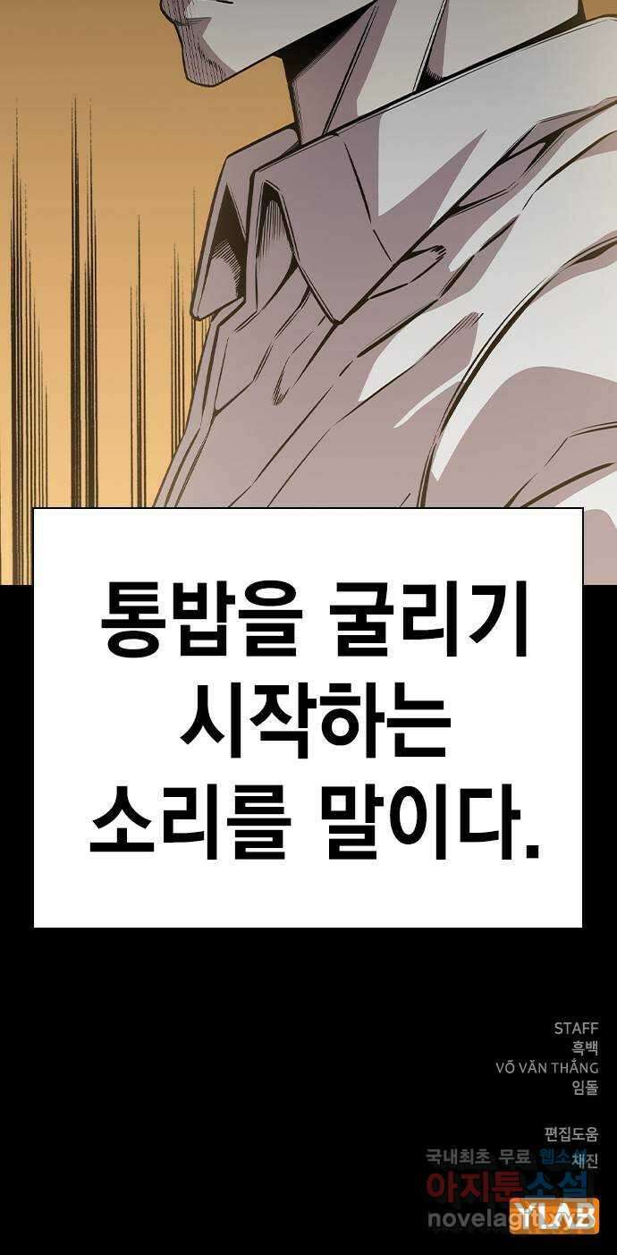왕게임 84화 황무제(18) 99