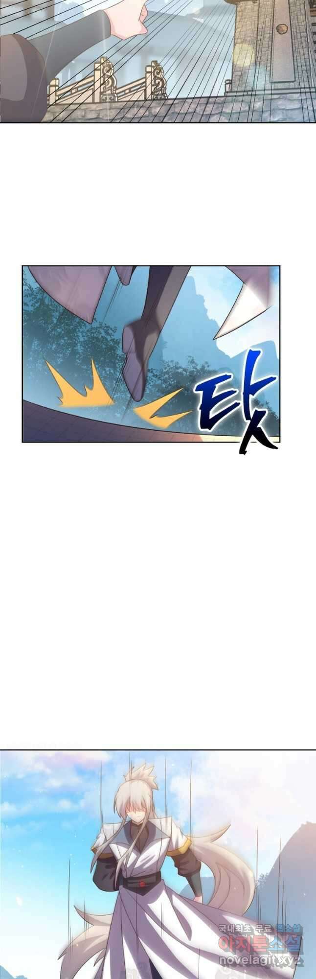 마황귀환록 254화 2