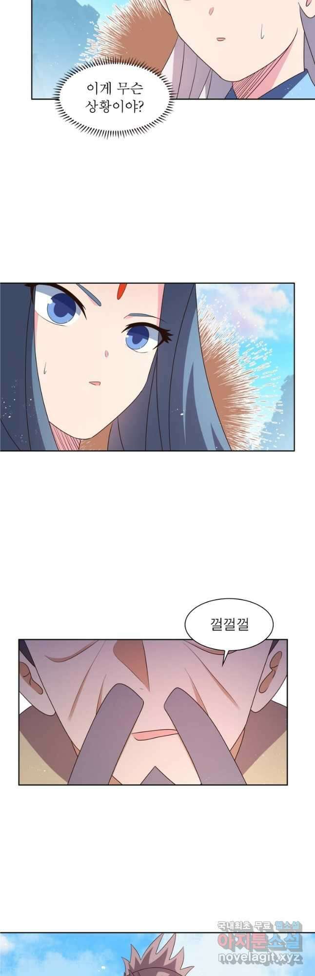 마황귀환록 254화 14